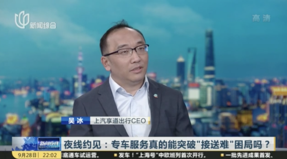 緩解中國(guó)家長(zhǎng)接送焦慮，享道出行來(lái)助力