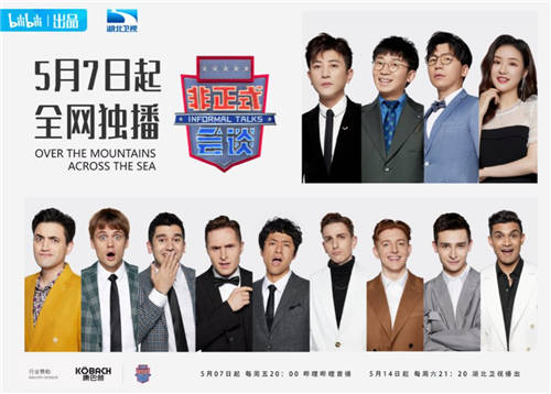“沉浸式”追綜——年輕人愛綜藝，更愛康巴赫