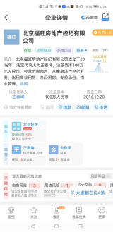 幸福里收購(gòu)麥田經(jīng)紀(jì)公司或?yàn)椤翱諝ぁ惫?/></p><p align=