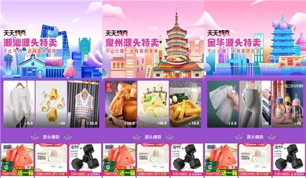 聚劃算百億補(bǔ)貼和天天特賣金秋加碼 百億狂補(bǔ)中國大牌半價購