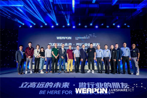 重磅簽約！立訊、味朋（WEAPON）拉開全面合作序幕