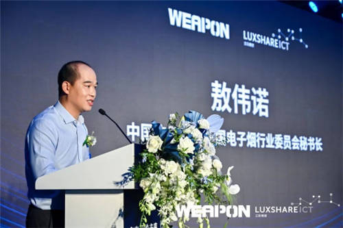 重磅簽約！立訊、味朋（WEAPON）拉開全面合作序幕