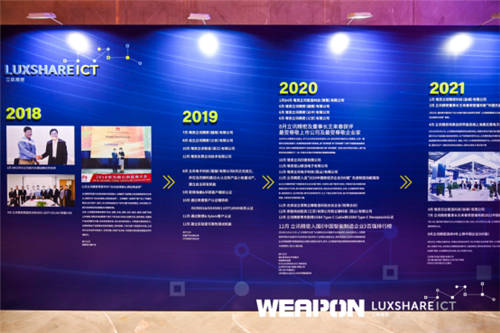 重磅簽約！立訊、味朋（WEAPON）拉開全面合作序幕