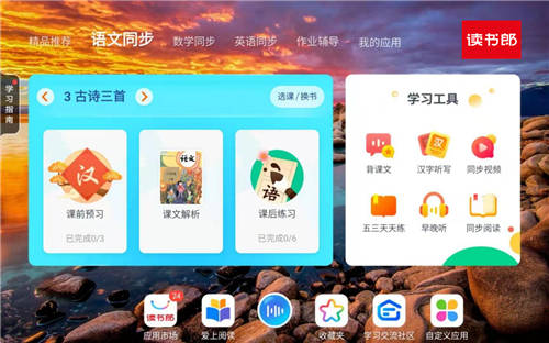 讀書郎學生平板為什么值得買？高效又實用的亮眼功能盤點