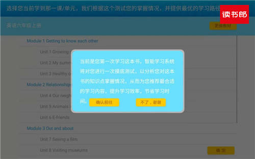 讀書郎學生平板為什么值得買？高效又實用的亮眼功能盤點