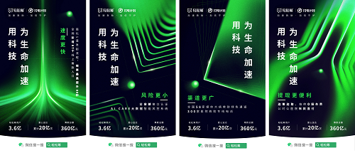 輕松籌開(kāi)啟大病救助“閃電計(jì)劃”，引領(lǐng)行業(yè)科技升級(jí)