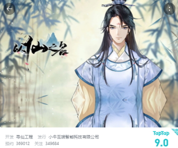 《以仙之名》主題曲曝光，小?；式承拇蛟煊螒蛞魳?/></p><p>不同于以往，《以仙之名》在玩法上，不僅囊括了掛機、文字冒險、roguelite等方式，也融入了中國古老的煉丹、仙緣、仙術(shù)等修仙元素。游戲中，玩家在獲得沉浸式休閑體驗的同時，還能領(lǐng)略大世界背景下光怪陸離的各種故事。多樣的NPC關(guān)系，各種各樣的奇遇，都讓玩家能真正踏上一條“有血有肉”、“精彩絕倫”的修仙之路。</p><p align=