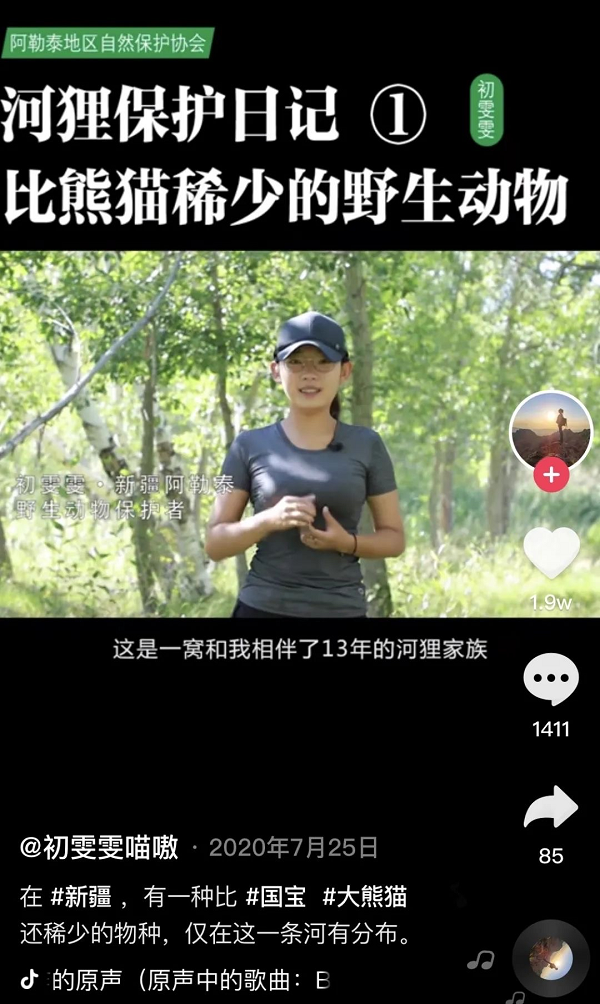 90后女孩大學(xué)畢業(yè)返鄉(xiāng)與野生動(dòng)物為伴，在抖音獲贊百萬
