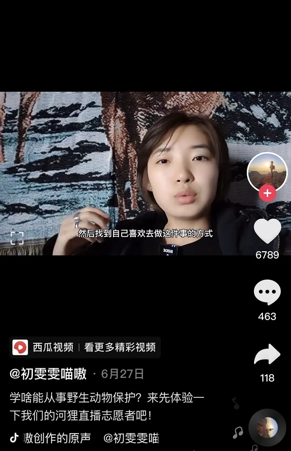 90后女孩大學(xué)畢業(yè)返鄉(xiāng)與野生動(dòng)物為伴，在抖音獲贊百萬
