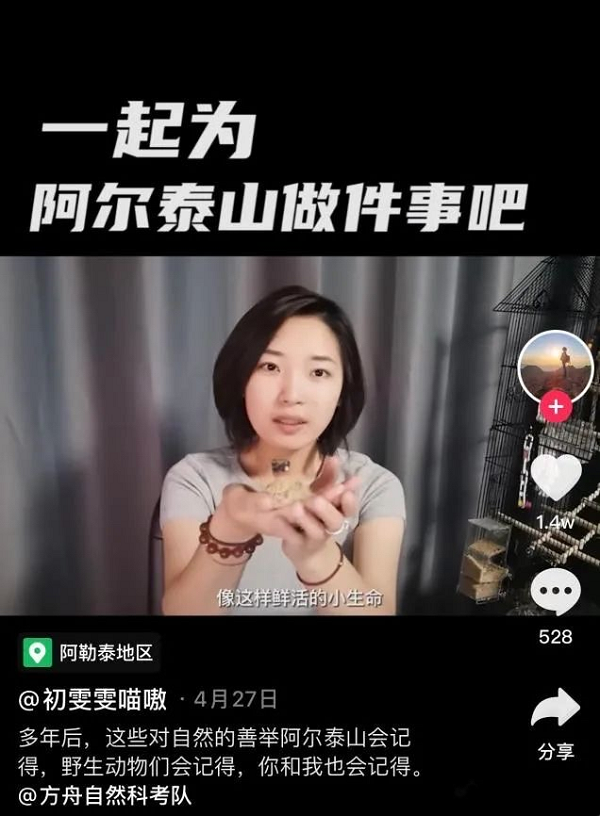 90后女孩大學(xué)畢業(yè)返鄉(xiāng)與野生動(dòng)物為伴，在抖音獲贊百萬
