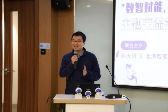 科大訊飛與清華大學(xué)智庫商學(xué)院交流活動(dòng)在京成功舉辦