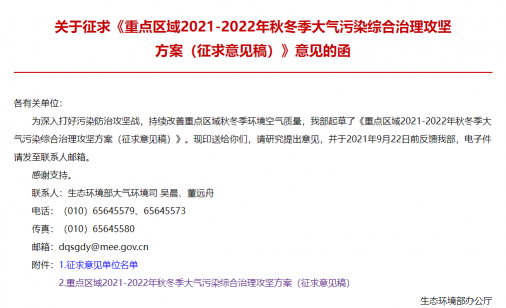 找砂網(wǎng)：2021年秋冬“停工令”來了！以砂石骨料等行業(yè)為重點，7省市65城或受限停