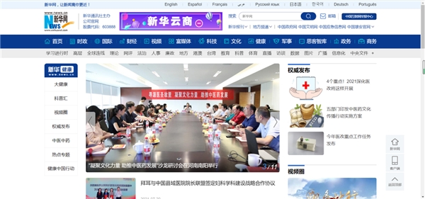 2021醫(yī)圣仲景健康節(jié)正式啟動，創(chuàng)新傳承發(fā)展中醫(yī)藥文化
