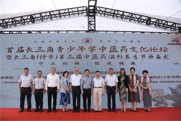 2021醫(yī)圣仲景健康節(jié)正式啟動，創(chuàng)新傳承發(fā)展中醫(yī)藥文化