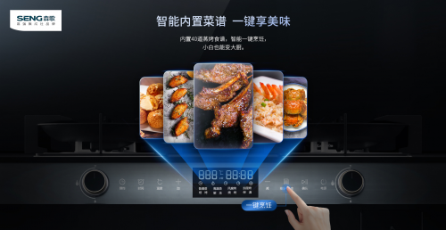 集成灶十大知名品牌哪個(gè)排名好？森歌排名第幾？ 看完你就知道了