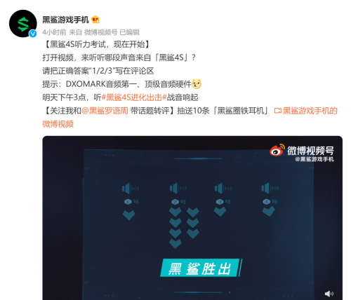 極致體驗(yàn)，黑鯊4S系列全系標(biāo)配DXO No.1音頻系統(tǒng)+120W快充
