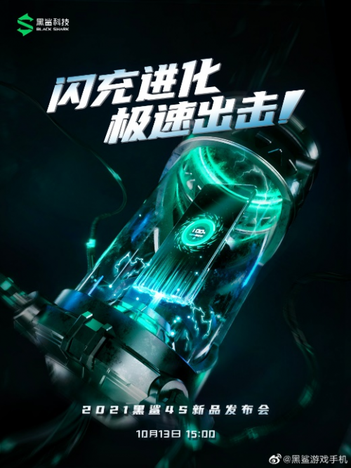 極致體驗(yàn)，黑鯊4S系列全系標(biāo)配DXO No.1音頻系統(tǒng)+120W快充