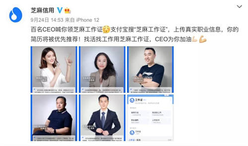 青團社 X 芝麻信用 : 招募代言人！支付寶優(yōu)質(zhì)推廣位等你來