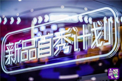 約惠重陽(yáng) “真快樂(lè)”第五期新品首秀重陽(yáng)專場(chǎng)為你心選好物