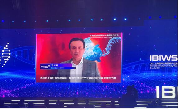 阿斯利康全球研發(fā)中國中心正式開幕，助力上海打造世界級生物醫(yī)藥產(chǎn)業(yè)高地
