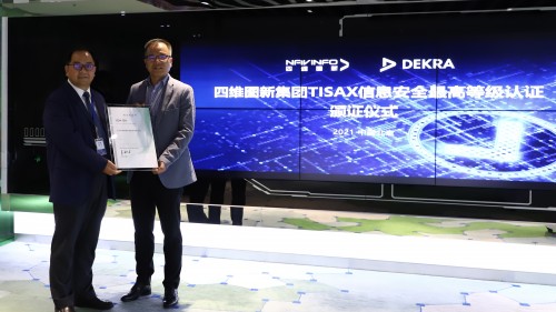 四維圖新通過(guò)歐盟信息安全TISAX三級(jí)評(píng)估
