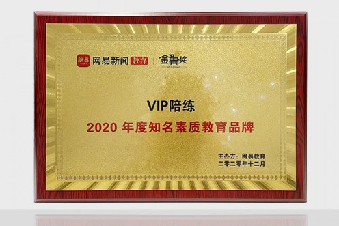 新時(shí)代背景下，VIP陪練牢牢抓緊機(jī)遇打造音樂(lè)教育頭部生態(tài)