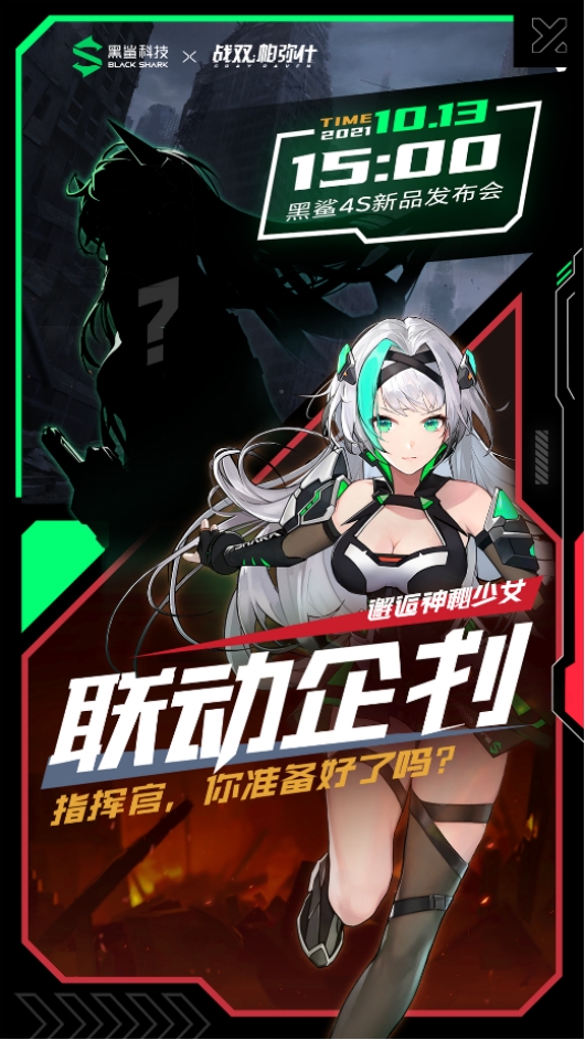 雙廚狂喜，黑鯊游戲助手鯊鯊醬夢幻聯(lián)動戰(zhàn)雙帕彌什