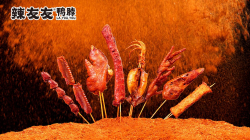 現(xiàn)鹵美味辣友友鴨脖，席卷休閑食品市場(chǎng)