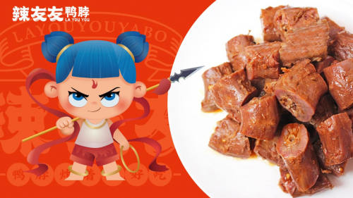現(xiàn)鹵美味辣友友鴨脖，席卷休閑食品市場(chǎng)