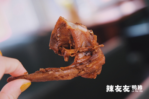 現(xiàn)鹵美味辣友友鴨脖，席卷休閑食品市場(chǎng)