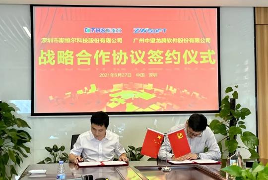 中望與斯維爾簽署戰(zhàn)略合作協(xié)議，共建國產(chǎn)CAD應(yīng)用生態(tài)，助力建設(shè)行業(yè)數(shù)字化轉(zhuǎn)型