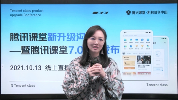 騰訊課堂產(chǎn)品高效升級 以新產(chǎn)品、新營銷、新通路助力教培機構破局新增長