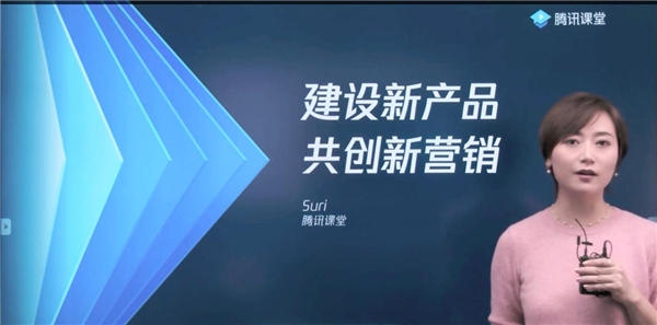 騰訊課堂產(chǎn)品高效升級 以新產(chǎn)品、新營銷、新通路助力教培機構破局新增長