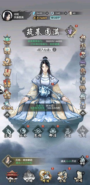 走近仙俠愛好者，小?；收\邀“酒劍仙”謝君豪助力《以仙之名》