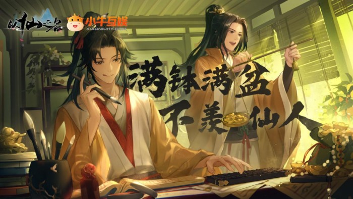 走近仙俠愛好者，小牛互娛誠邀“酒劍仙”謝君豪助力《以仙之名》