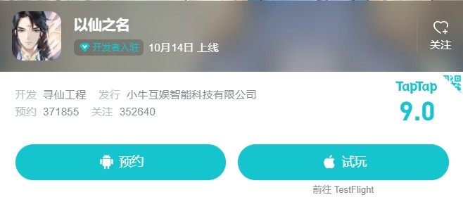 走近仙俠愛好者，小?；收\邀“酒劍仙”謝君豪助力《以仙之名》