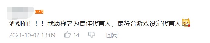 走近仙俠愛好者，小?；收\邀“酒劍仙”謝君豪助力《以仙之名》
