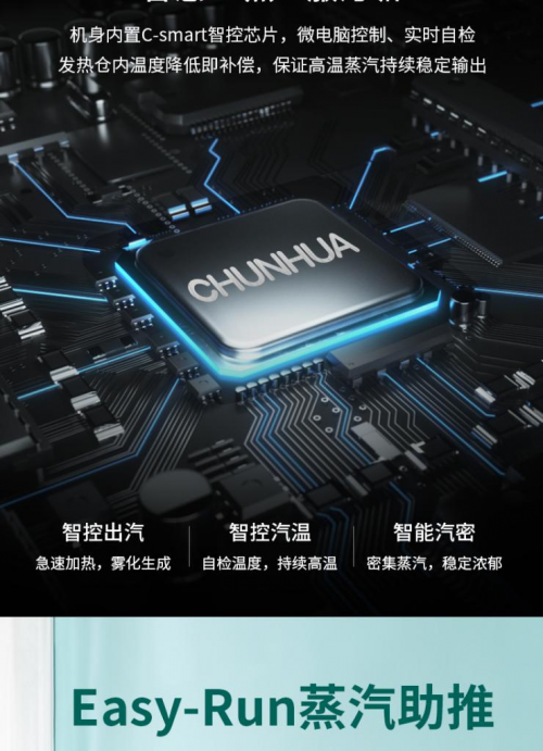 春花蒸汽拖把今日思考：你家的地板真的干凈嘛？
