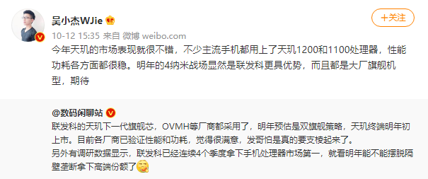 聯(lián)發(fā)科下一代天璣旗艦處理器已被多家手機廠商驗證頂級性能和低功耗，旗艦手機明年上市