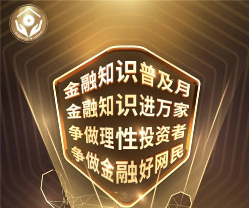 北銀消費(fèi)金融公司新活動(dòng) 科普常識(shí)造福萬家