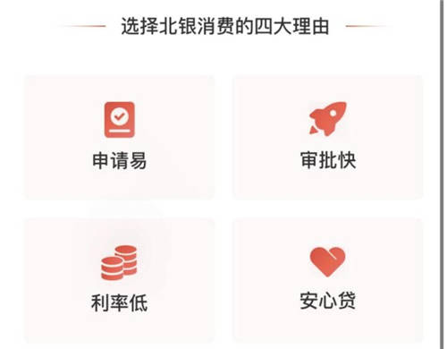 北銀消費(fèi)金融公司新活動(dòng) 科普常識(shí)造福萬家