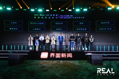 聚焦醫(yī)藥研發(fā)科技創(chuàng)新，藥研社入選“新健康賽道TOP10”