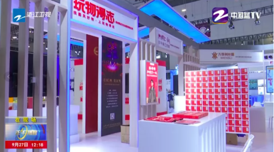 玩物得志APP入選《中國(guó)文創(chuàng)典鑒2020》 引領(lǐng)文化消費(fèi)新趨勢(shì)