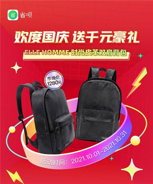 還沉浸在假期的夢里？省唄優(yōu)惠福利幫你滿血復(fù)活！