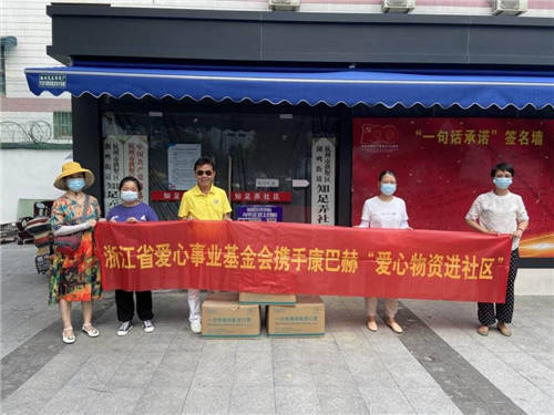 慈善事業(yè)促進(jìn)社會資源第三次分配，康巴赫以身作則助共同富裕