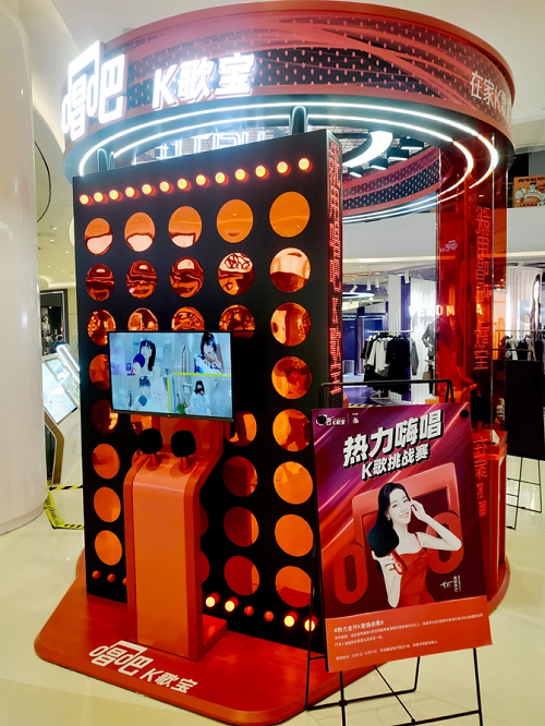 唱吧K歌寶探索營(yíng)銷新模式，快閃店不止能賣貨還能變身KTV