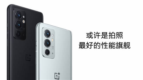 速度有了新名字，性能加料旗艦一加 9RT 正式發(fā)布