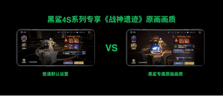 進化出擊！旗艦級游戲手機新品黑鯊4S系列正式發(fā)布