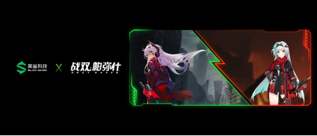 進化出擊！旗艦級游戲手機新品黑鯊4S系列正式發(fā)布