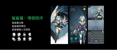 進化出擊！旗艦級游戲手機新品黑鯊4S系列正式發(fā)布